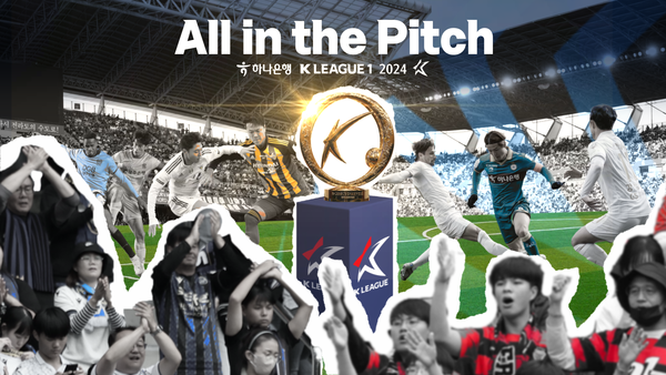 하나은행 K리그1 2024 인트로 영상 'All in the Pitch'. 사진┃한국프로축구연맹