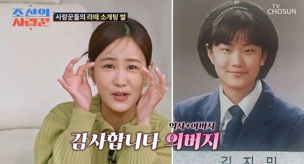 사진┃TV조선 예능물 '조선의 사랑꾼'