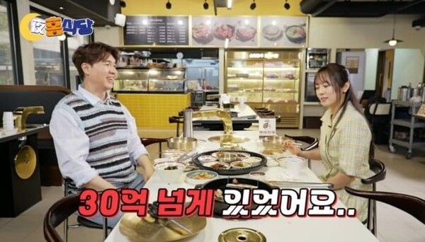 사진┃유튜브 토크쇼 '야(夜)홍식당 박수홍'