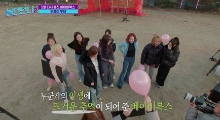 사진┃E채널·채널S 예능 '놀던언니2'