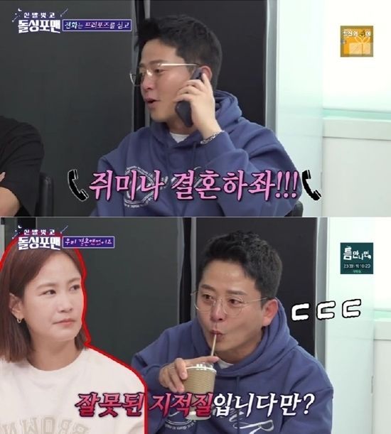 사진┃SBS TV '신발 벗고 돌싱포맨'