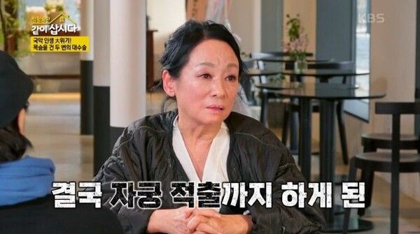 사진┃KBS 2TV 예능 '박원숙의 같이 삽시다'