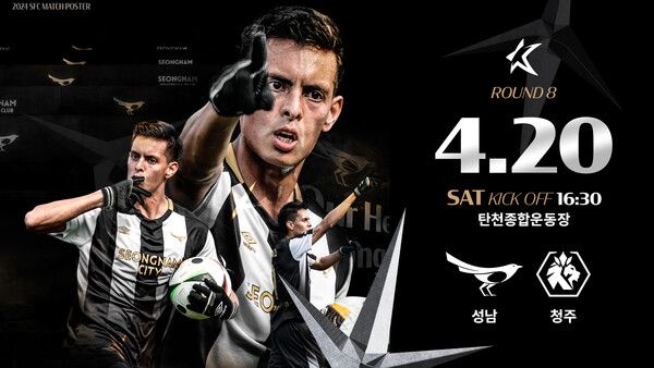장애인의 날에 열리는 홈경기에 다양한 준비를 한 성남FC. 사진┃성남FC