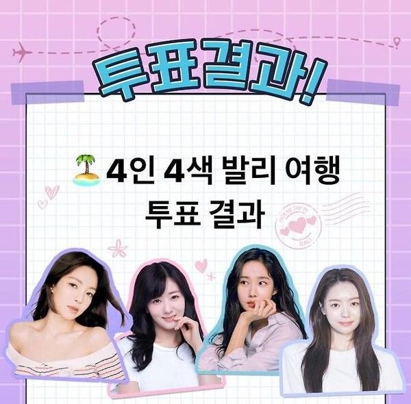 KBS조이 '내맘대로 패키지 시즌2: 픽미트립 인 발리' 포스터. 사진┃KBS조이