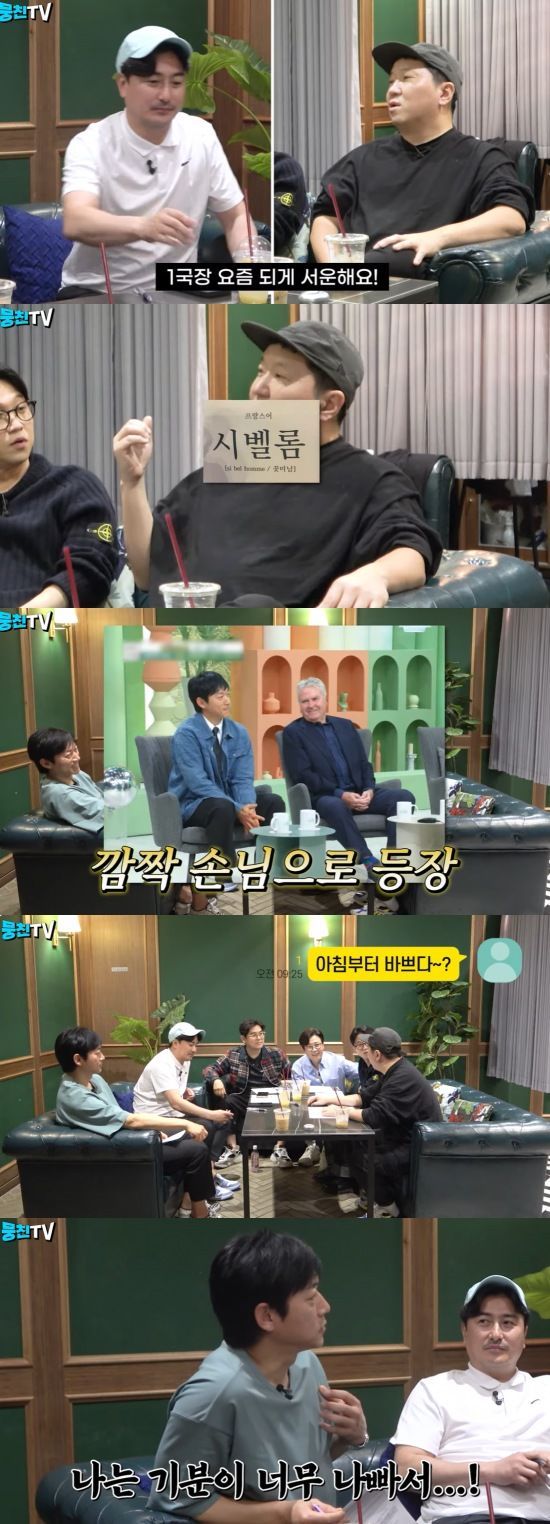 사진┃유튜브 채널 '뭉친TV'