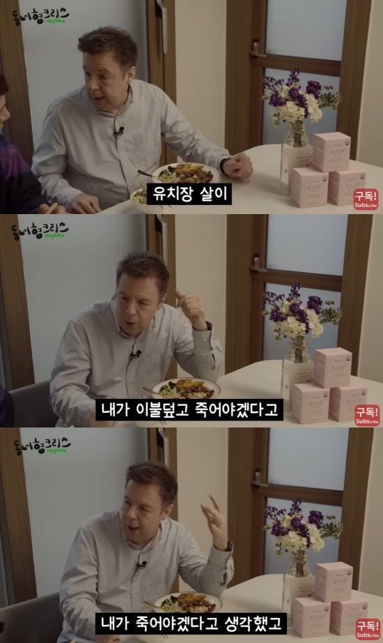 사진┃유튜브 채널 '크리스 이슈'