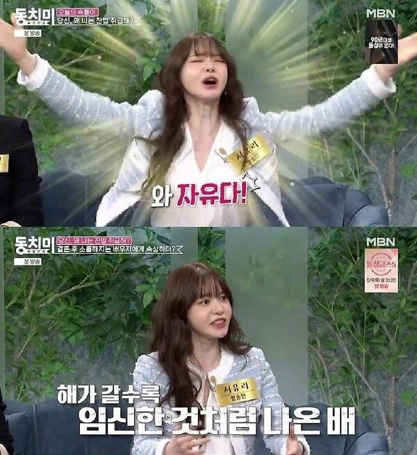 사진┃MBN '속풀이쇼 동치미'