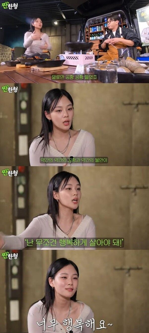 사진┃유튜브 채널 '짠한형 신동엽'