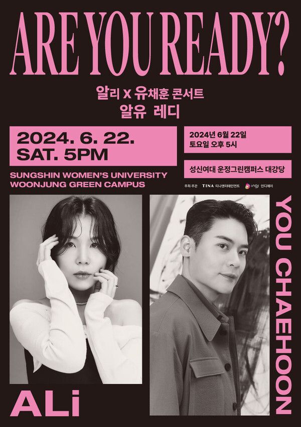 가수 알리와 크로스오버 그룹 라포엠(LA POEM)의 멤버 유채훈이 콜라보 콘서트가 오는 6월 22일 17시 성신여자대학교 운정그린 캠퍼스 대강당에서 120분 동안 펼쳐질 예정이다.&nbsp;콘서트 포스터. 사진┃뮤직원컴퍼니