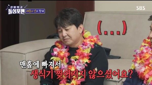 사진┃SBS TV 예능 '신발벗고 돌싱포맨'