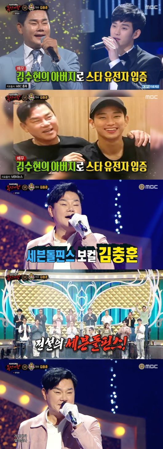 사진┃MBC TV 예능프로그램 '복면가왕'