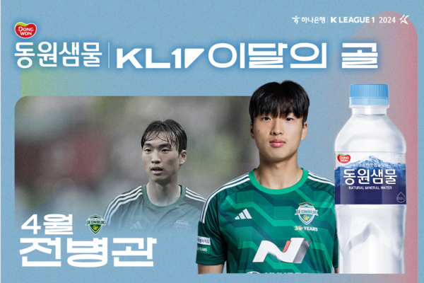 사진┃한국프로축구연맹