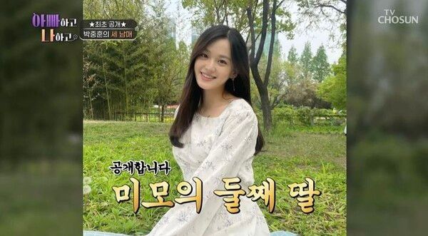 배우 박중훈 딸. 사진┃TV조선 예능물 '아빠하고 나하고'