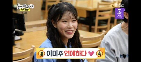 사진┃MBC TV 예능물 '놀면 뭐하니?'