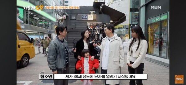 사진┃MBN 리얼 로드 버라이어티 '가보자고(GO)'