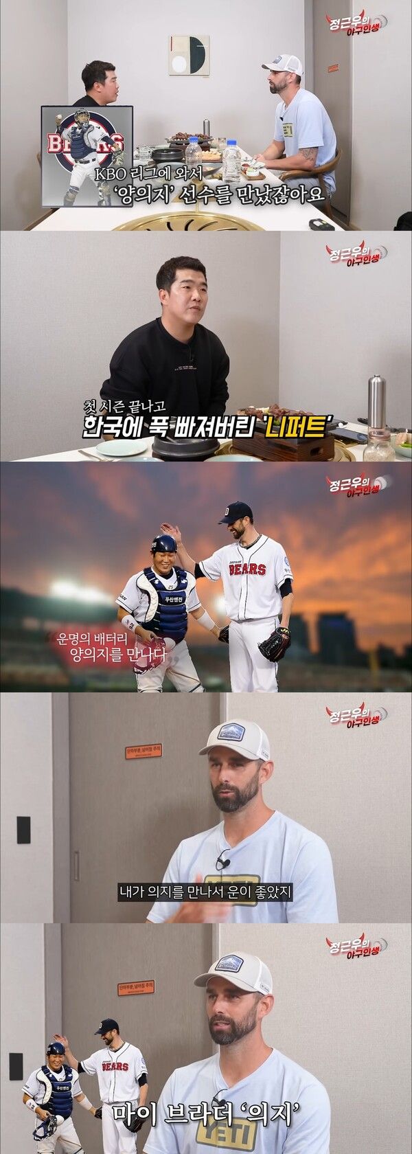 사진┃유튜브 채널 ‘정근우의 야구인생’