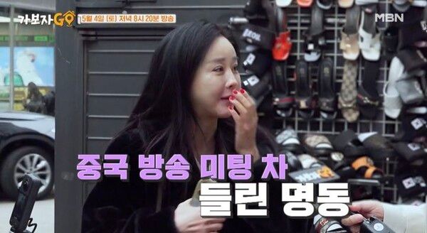 사진┃MBN '가보자고(GO)'