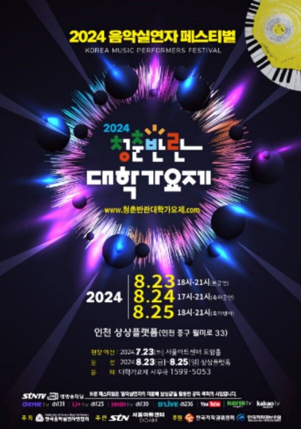 이번 대회 포스터. 사진┃STN DB