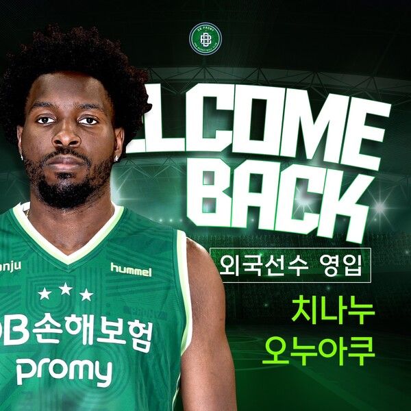 치나누 오누아쿠. 사진┃원주 DB프로미