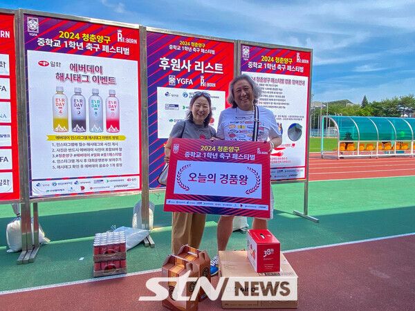 중학교 축구 선수들의 경기력 향상을 위한 '2024 청춘양구 중학교 1학년 축구 페스티벌'(이하 양구 페스티벌)이 6월 6일부터 6월 9일까지 진행됐다. 이번 대회는 다양한 이벤트도 함께였다.