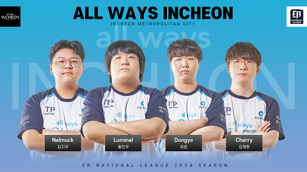 인천광역시 연고 최초 e스포츠팀 'ALL WAYS INCHEON' 발대식. 사진┃인천테크노파크