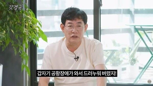 사진┃유튜브 채널 '르크크 이경규'