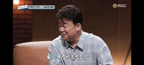 사진┃MBC TV '손석희의 질문들'