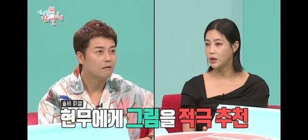 사진┃MBC TV 예능물 '전지적 참견 시점'