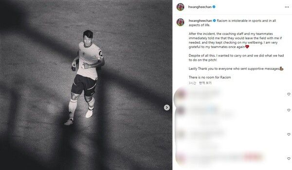 지난 16일 이탈리아 세리에A 코모 1907과 프리시즌 친선경기를 소화하는 경기 중에 인종차별을 당한 황희찬이 자신의 소셜미디어를 통해 공식 입장을 밝혔다. 사진┃황희찬 SNS