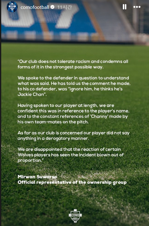 황희찬이 지난 16일 이탈리아 세리에A 코모 1907과 프리시즌 친선경기를 소화하는 경기 중에 인종차별을 당한 가운데, 코모 구단은 공식 SNS을 통해 입장을 밝혔다. 사진┃코모 SNS