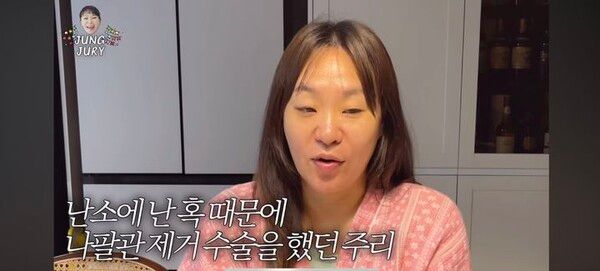 사진┃유튜브 채널 '정주리'