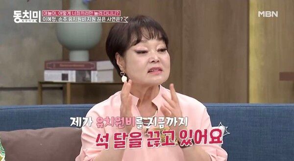 사진┃MBN '속풀이쇼 동치미'