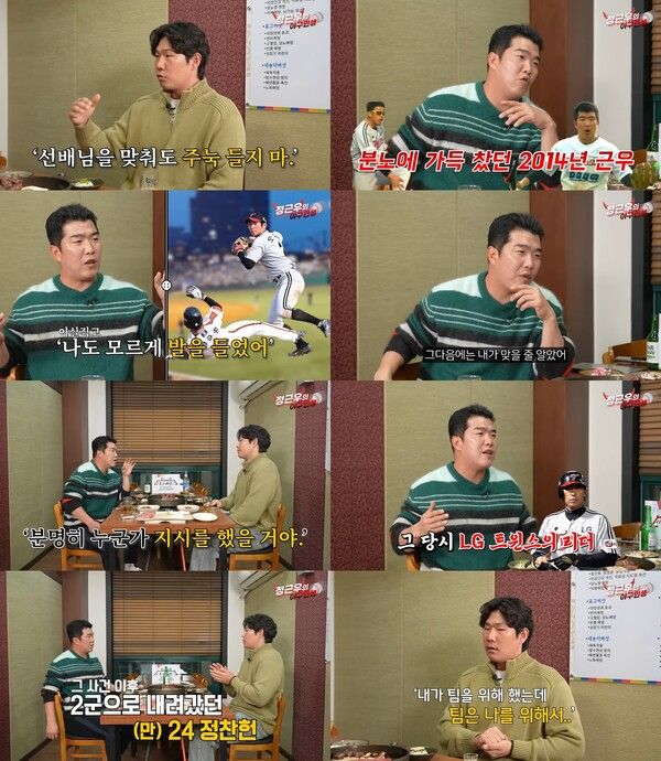 사진┃유튜브 채널 ‘정근우의 야구인생’