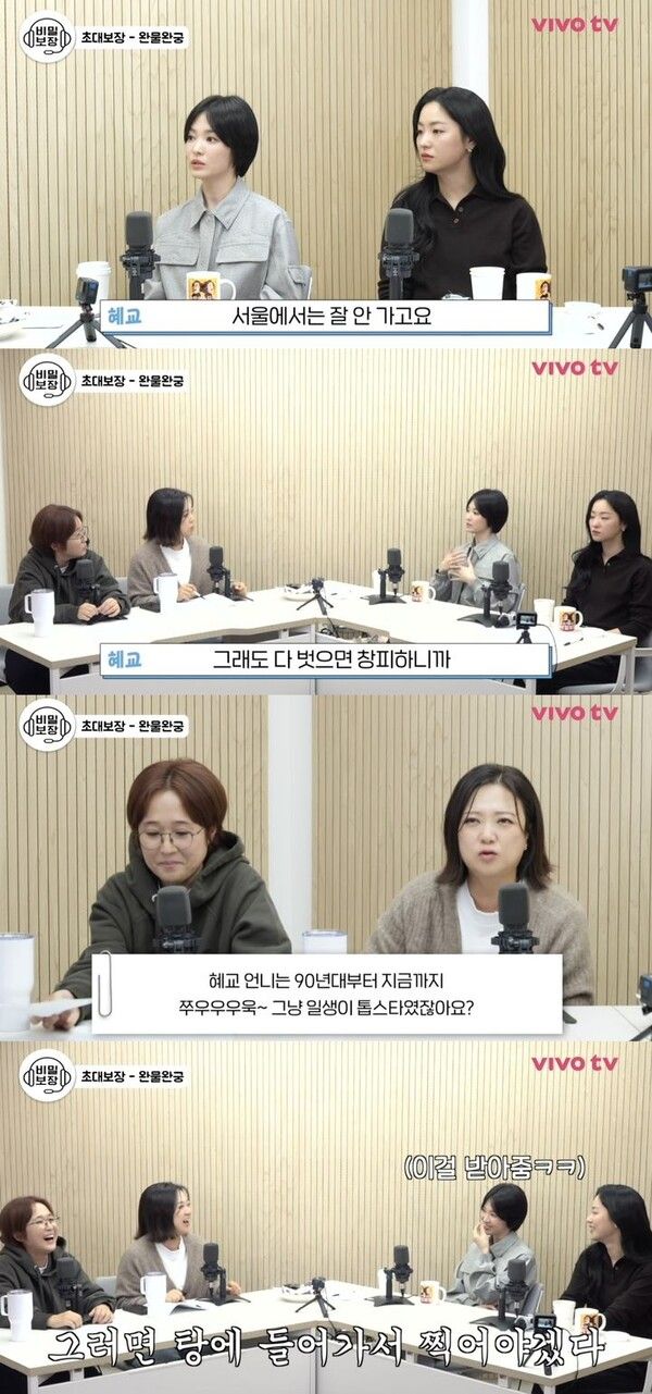 사진┃유튜브 채널 '비보티비'