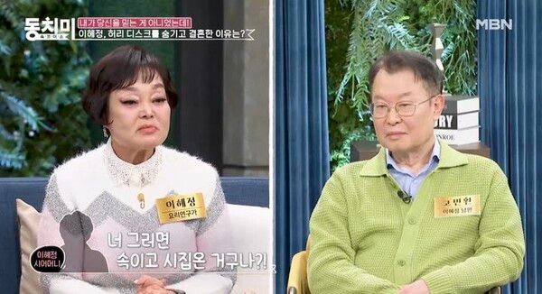 사진┃MBN '속풀이쇼 동치미'