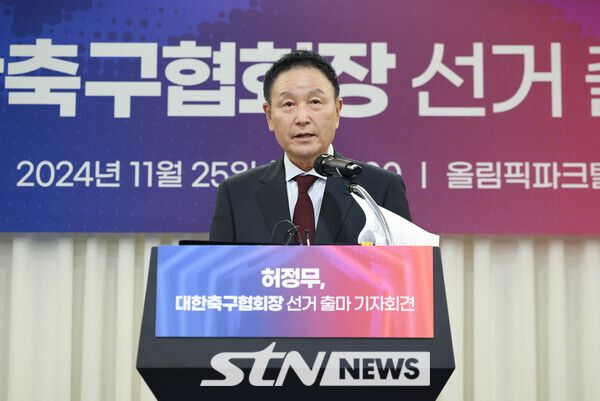 허정무 후보가 대한축구협회장 선거 출마 기자회견에서 발언하고 있다. 사진┃뉴시스