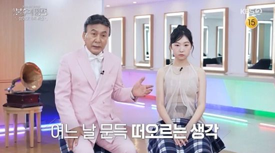 사진┃KBS 2TV 예능프로그램 '불후의 명곡'