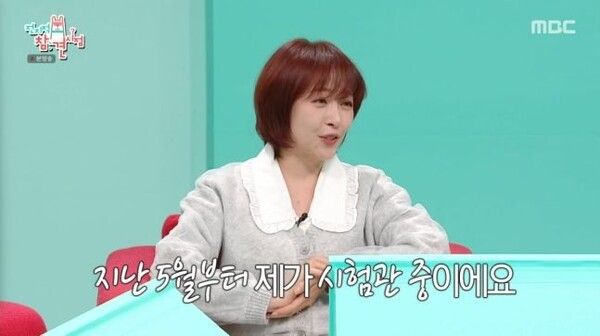 사진┃MBC TV 예능프로그램 '전지적 참견 시점'