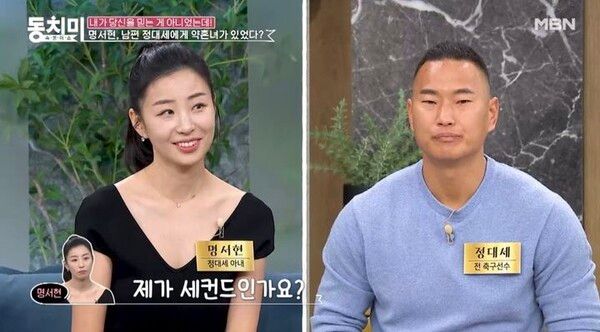 사진┃MBN '속풀이쇼 동치미'