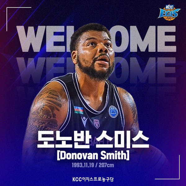 프로농구 KCC 대체 외국인 선수 도노반 스미스. 사진┃KCC