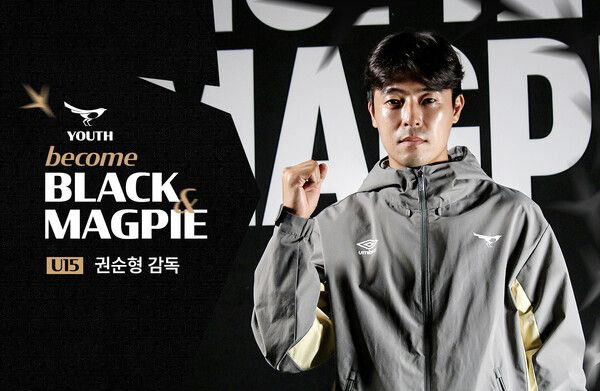 성남FC U-15 권순형 감독. 사진┃성남FC