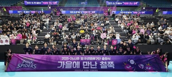 11일 인천 삼산월드체육관에서 열린 출정식에서 흥국생명 선수단이 팬들과 기념 촬영 중이다. /사진=흥국생명