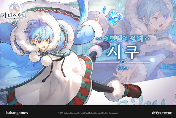 지난 10일 카카오게임즈가 픽셀트라이브에서 개발한 신작 모바일 액션 RPG ‘가디스오더’의 첫 번째 업데이트를 통해 신규 기사 ‘시쿠’를 공개했다고 밝혔다.(▲카카오게임즈 신작 ‘가디스오더_시쿠’)./사진=카카오게임즈