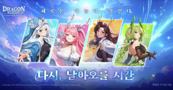 13일부터 플레이위드코리아가 서비스하고 플레이위드게임즈가 개발하는 모바일 슈팅 게임 드래곤 플라이트2 사전예약을 시작했다.(▲ 드래곤 플라이트2). /사진=플레이위드코리아