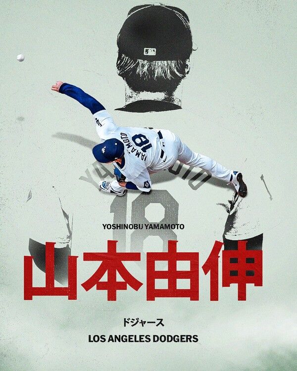 야마모토 요시노부가 15일(한국 시각) 미국 위스콘신주 아메리칸 패밀리 필드에서 열린 NLCS 2차전에서 5-1 완투승을 거뒀다. /사진= MLB 공식 채널