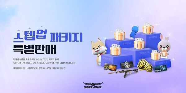 16일 ㈜넥슨 자사 인기 온라인 FPS 게임 ‘서든어택’에 ‘넥슨빌딩’을 포함한 과거 전장 10종을 복구하는 업데이트를 적용했다.(▲넥슨, 서든어택_에 ‘넥슨빌딩’ 포함 과거 전장 10종 복구). /사진=넥슨