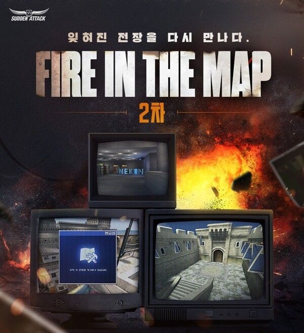 16일 ㈜넥슨 자사 인기 온라인 FPS 게임 ‘서든어택’에 ‘넥슨빌딩’을 포함한 과거 전장 10종을 복구하는 업데이트를 적용했다.(▲넥슨, 서든어택_에 ‘넥슨빌딩’ 포함 과거 전장 10종 복구). /사진=넥슨