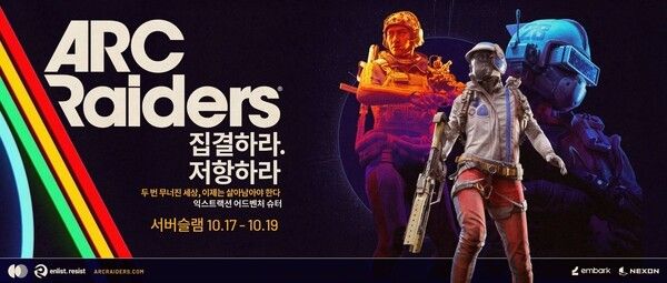 17일 22시부터 ㈜넥슨(공동 대표 강대현∙김정욱)이 자회사 엠바크 스튜디오(대표 패트릭 쇠더룬드)에서 개발 중인 PvPvE 서바이벌 액션 신작 ‘아크 레이더스(ARC Raiders)’의 서버 안정성 점검을 위한 ‘서버 슬램(Server Slam)’을 개시한다.(▲넥슨, PvPvE 서바이벌 신작 ‘아크 레이더스’ 서버 슬램 실시). /사진=넥슨