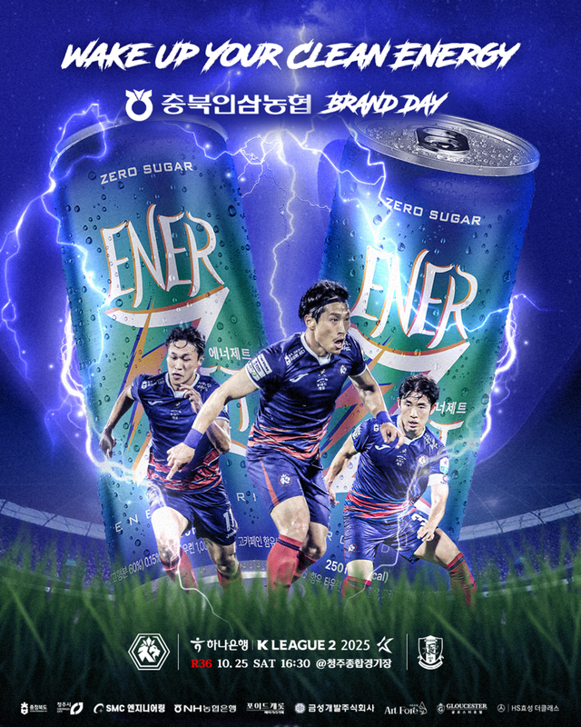 충북청주/사진=충북청주FC