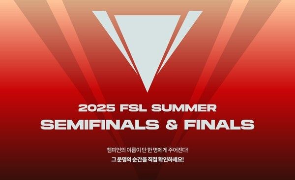 오는 11월 15일 넥슨(공동 대표 강대현∙김정욱)이 EA 코리아 스튜디오가 개발하고 자사가 서비스하는 정통 온라인 축구게임 ‘EA SPORTS FC™ Online’의 국내 최상위 정규리그 ‘2025 FC 온라인 슈퍼 챔피언스 리그 서머’ 결승전을 개최한다. /사진=넥슨